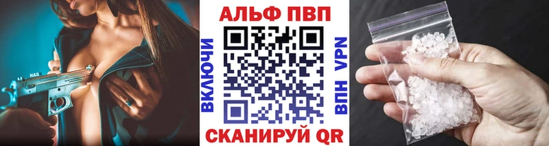 Альфа ПВП мука  Саки 