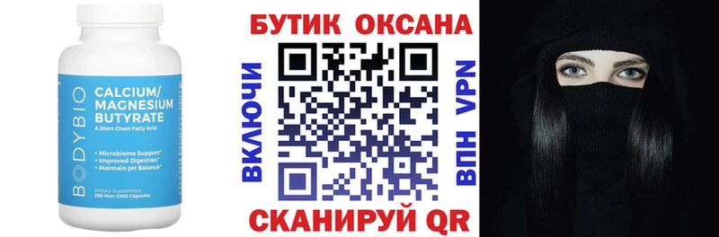 Бутират вода  Саки 