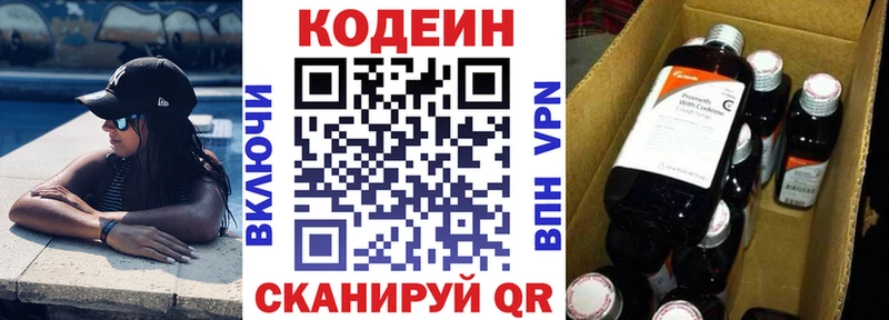 даркнет сайт Саки Кодеин напиток Lean (лин)