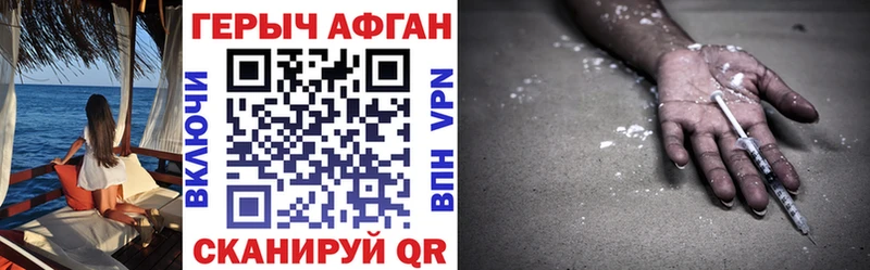 ГЕРОИН афганец  Саки 